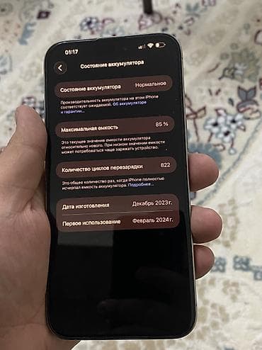 tecno spark 7: IPhone 15 Pro Max, Б/у, 256 ГБ, Natural Titanium, Защитное стекло, Чехол, Кабель, 85 % — 4