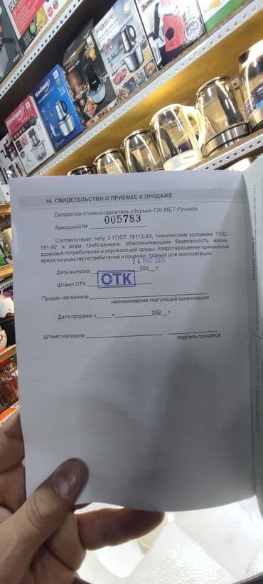 сепоратор: Сепаратор ручной Зорька 120 Ручной сепаратор Производительность 100 — 6