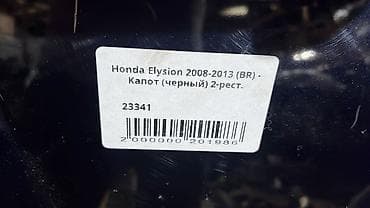 step: Капот Honda, Б/у, Оригинал — 3