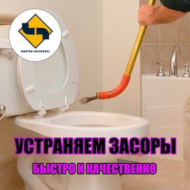 сантехник рядом со мной: Ремонт сантехники Больше 6 лет опыта — 1