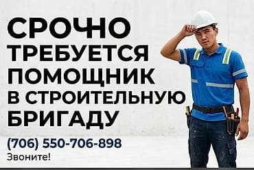нужен кладчики: Вакансия: помощник в строительную бригаду - Срочно требуется помощник — 1