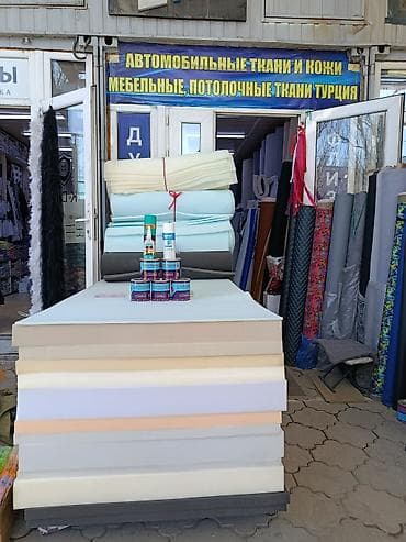 Поролон, Платная доставка