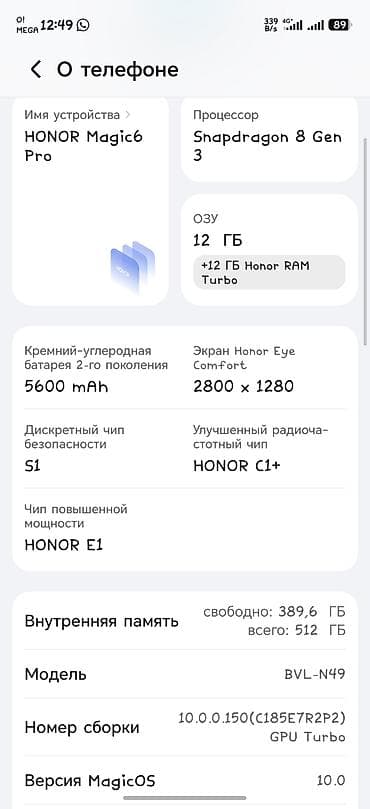 Honor Magic 6 pro Срочно сатылат цена 27 миң эрканда жарака бар бирок at lalafo.kg Honor Magic 6 pro Срочно сатылат цена 27 миң эрканда жарака бар бирок
