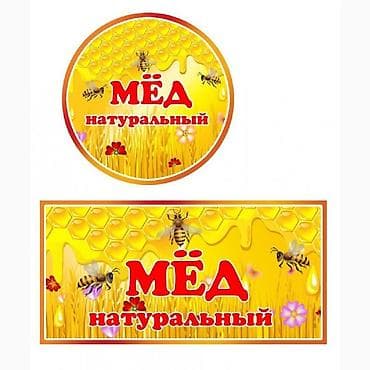 Продается настоящий иссыккульский цветочный мед от 1 ведра и выше