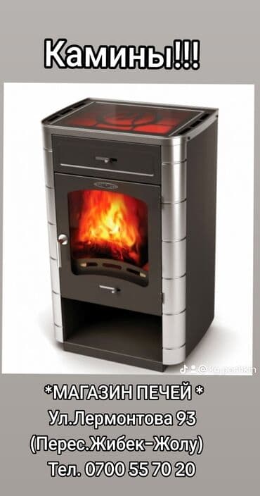 печи для дома с водяным отоплением бишкек: Теперь и в Бишкеке!!! Печи Камины Котлы длительного горения и — 5