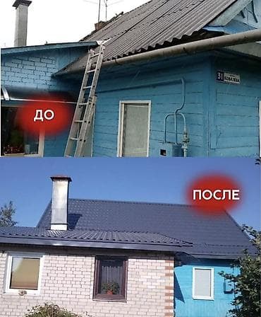 Үйдүн үстүндөгү чатыр: Кровельные работы из металлочерепицы прочностиль под ключ больше 4 лет — 5