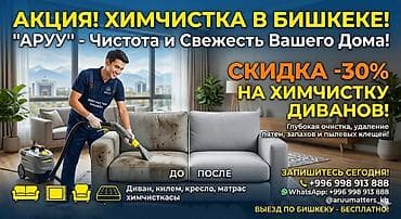 dyson v15: Химчистка мебели, | Мягкая мебель — 1