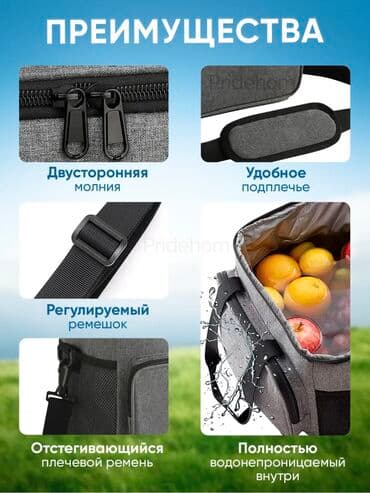 калоприемник многоразовый на поясе купить в бишкеке: ❄️ Термосумка-холодильник — свежесть с собой! Идеальна для пикников — 7