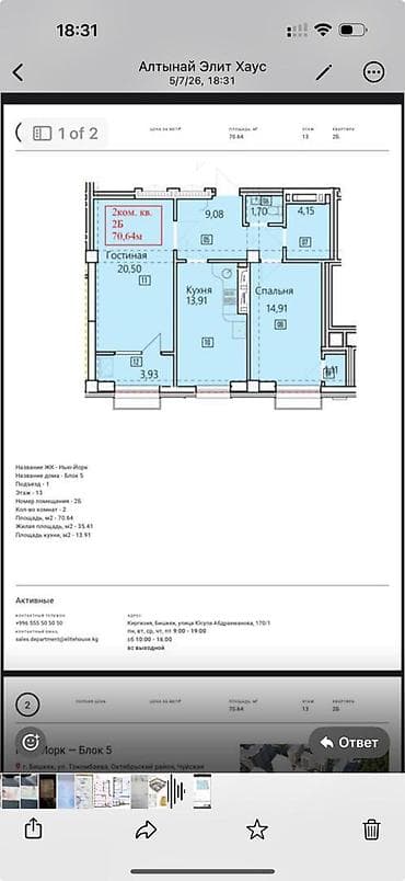 Недвижимость: 2 комнаты, 70 м², Элитка, 11 этаж, Готовая ПСО (под самоотделку) — 6