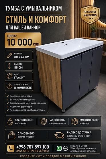 silver kitchen: Тумба с умывальником для ванной - Размер тумбы: 80 × 47 см - Высота — 1
