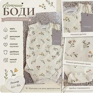 почти новые: Боди, цвет - Белый, Новый — 1