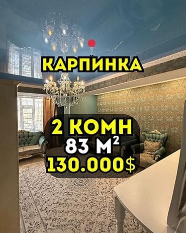 Квартиры: 2 комнаты, 83 м², Элитка, 9 этаж, Евроремонт — 1