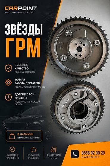 ролики: Звёзды ГРМ CARPOINT - Назначение: шестерни привода — 1