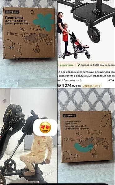 кече койноктор: Универсальная подножка-коляска для второго ребенка playokay - Тип — 1