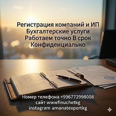 сколько зарабатывают байеры в кыргызстане: Юридические услуги | Трудовое право, Финансовое право | Консультация, Аутсорсинг — 1