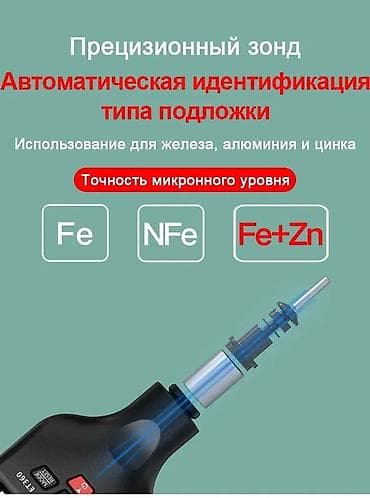 neta gt: Толщиномер RD ET360 новый + чехол и батарейки в подарок — 5