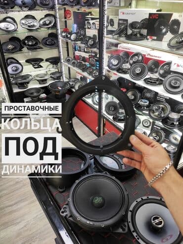 Проставочные кольца под динамики! Или подиум под динамики! В том