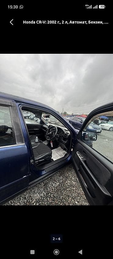 Унаа сатуу: Honda CR-V: 2002 г., 2 л, Автомат, Бензин, Жол тандабас — 5