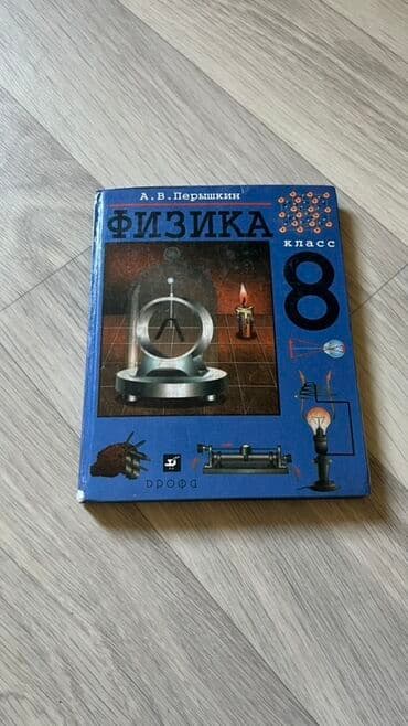 с.к.кыдыралиев а.б.урдалетова г.м.дайырбекова математика 5 класс: Подборка школьных учебников для средних и старших классов. Состав: - — 4