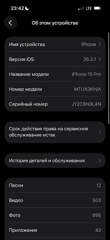 pro: IPhone 15 Pro, Б/у, 128 ГБ, Natural Titanium, Чехол, 87 % — 5