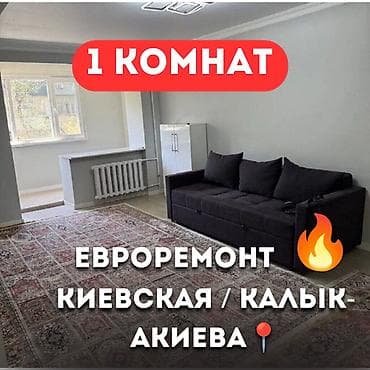 Батирлер: 1 бөлмө, 36 м², Весна СБ Жеке план, 3 кабат, Евро оңдоо — 1