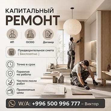 ремонт помещения под ключ: Больше 6 лет опыта — 1