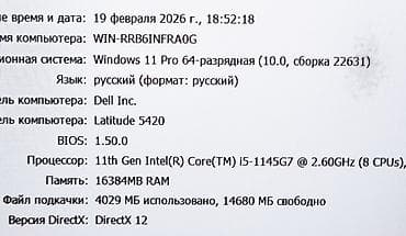 hyperx cloud core: DELL Latitude 5420 Core i5 1145G7 сенсорный. Сенсорный дисплей 14 — 6