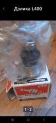 делика кузов: ДЭЛИКА L400 1. трос воздухо - заборника 1000сом. 2. плафон подсветки — 2