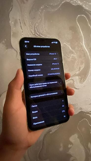 ipod touch 5g: IPhone 12, Новый — 4