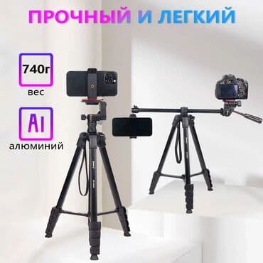 микрафон стойка: Удобный и уникальный 2в1 штатив Петличка петля запись интервью видео — 4