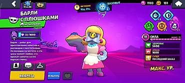 фартук официанта: Аккаунт Brawl Stars 69 000 кубков 105 бойцов Марсианская Слава Лега в — 6