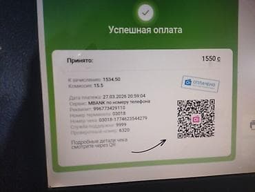 пайка оптики: Квитанция об успешной оплате через терминал/сервис MBANK по номеру — 1