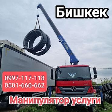 Манипулятор, Mitsubishi, 2020 г., от 12 т at lalafo.kg Манипулятор, Mitsubishi, 2020 г., от 12 т