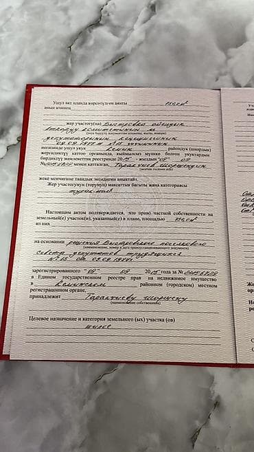 Продажа участков: 7 соток, Для бизнеса, Красная книга — 3