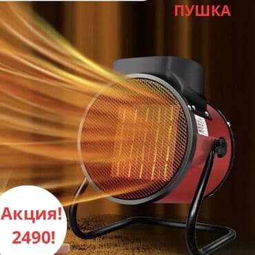 вентиляторы: Тепловентилятор Напольный — 1