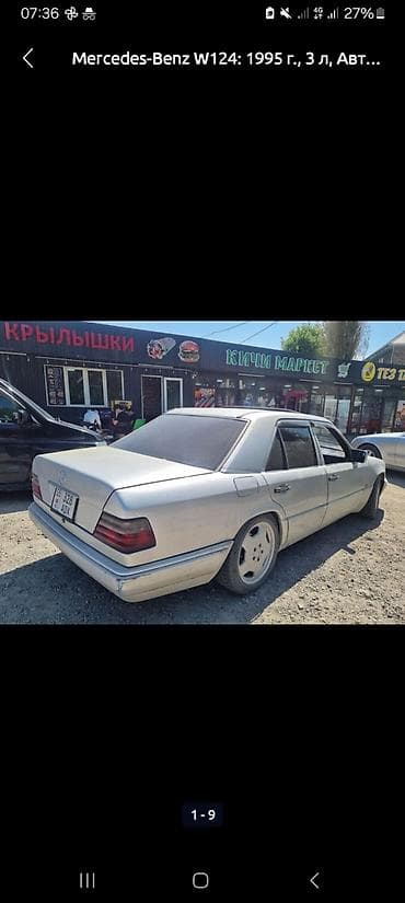 Продажа авто: Mercedes-Benz W124: 1995 г., 3 л, Автомат, Бензин — 1