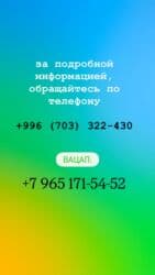 требуется водитель камаз хова бишкек: ❗️ ❗️ Вакансия ❗️ ❗️ 🚛 Водитель грузового транспорта международных — 6