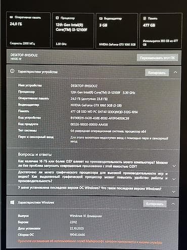 xeon e5: Компьютер, ядер - 6, ОЗУ 16 ГБ, Для работы, учебы, Б/у, Intel Core i3, NVIDIA GeForce GTX 1060, NVMe — 3