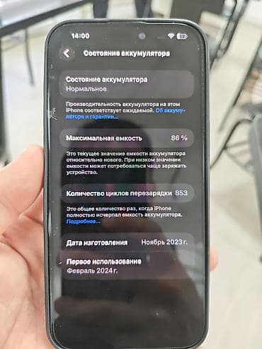 13 айфон про макс бу: IPhone 15 Pro Max, Б/у, 256 ГБ, Black Titanium, 86 % — 5
