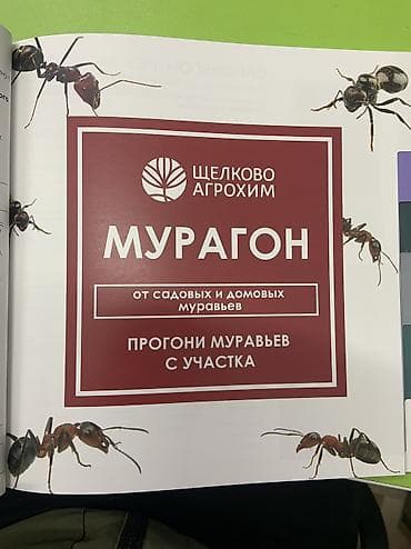химия для ковров: Удобрение Самовывоз, Бесплатная доставка, Платная доставка — 3