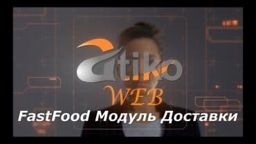 какой бизнес можно открыть в бишкеке 2024: Автоматизация бизнеса, кафе, ресторанов, баров, фастфудов, гостиниц — 12
