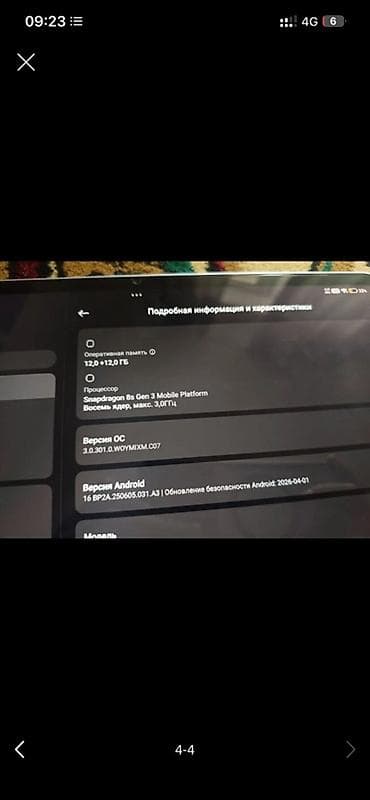 Xiaomi Pad 7 Pro (глобальная прошивка HyperOS 3.0.301.0) - Экран с