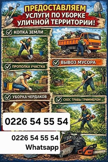 муж на час работа: Мелкосрочные работы, Муж на час — 1