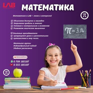 Репетитор Математика Подготовка к экзаменам