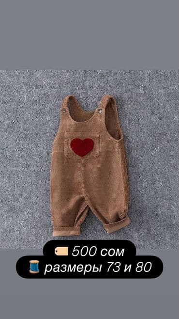 ош адежда: *Новые детские вещи по приятным ценам 👶🧸* Тёплые, уютные и — 7