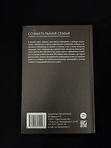 upper intermediate: Исламская литература Религиозные книги Подборка книг на русском — 8