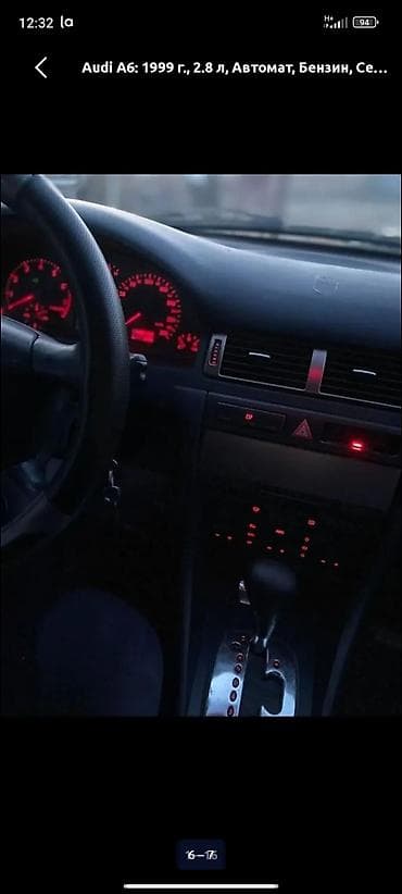 audi s6: Audi A6: 1999 г., 2.8 л, Автомат, Бензин, Седан — 6