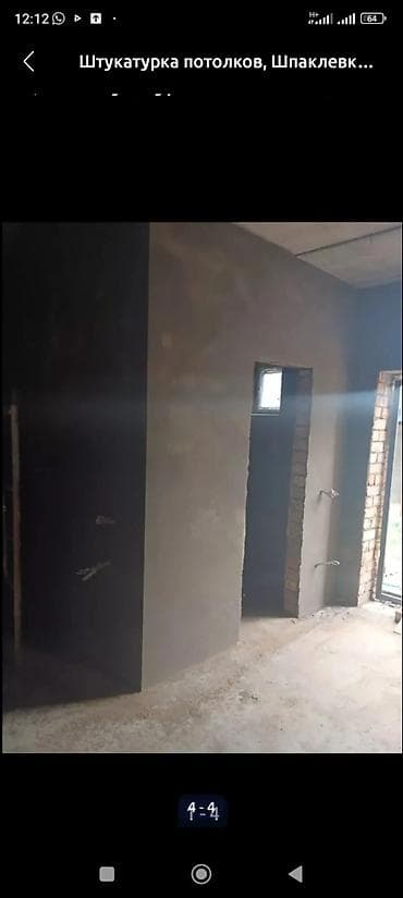 Штукатурка под маяк качественно стаж 15лет только штукатурка