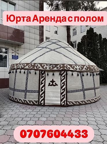 сдаю тандыр на аренду: Юрта в аренде. Юрта в аренду. деревянные и железные доставка и — 3