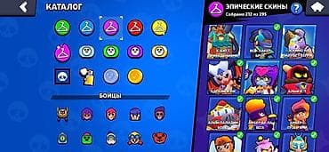 бюджет: Игровой аккаунт Brawl Stars. Ключевые особенности: - Путь к славе — 5